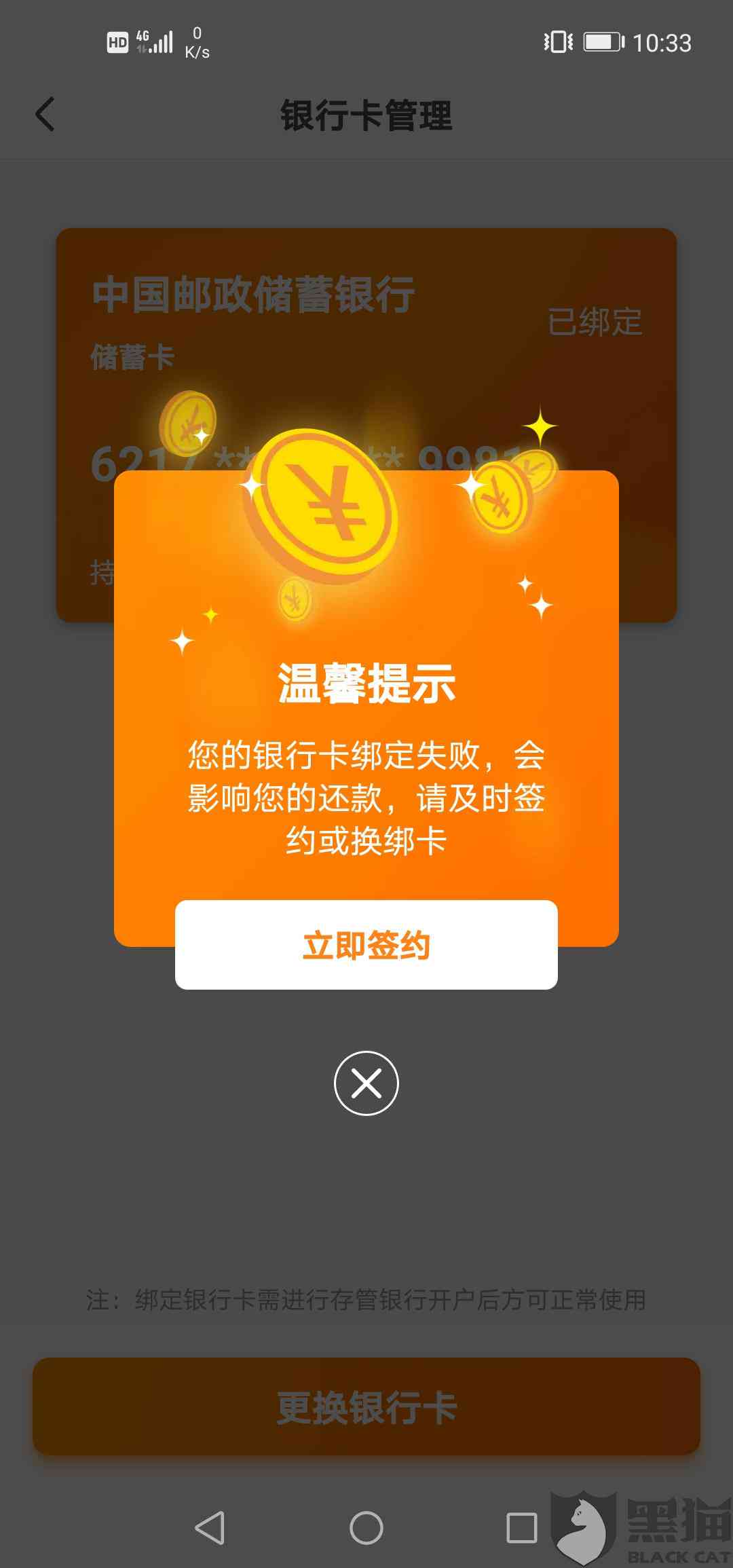 白条还款日过了一小时算逾期吗