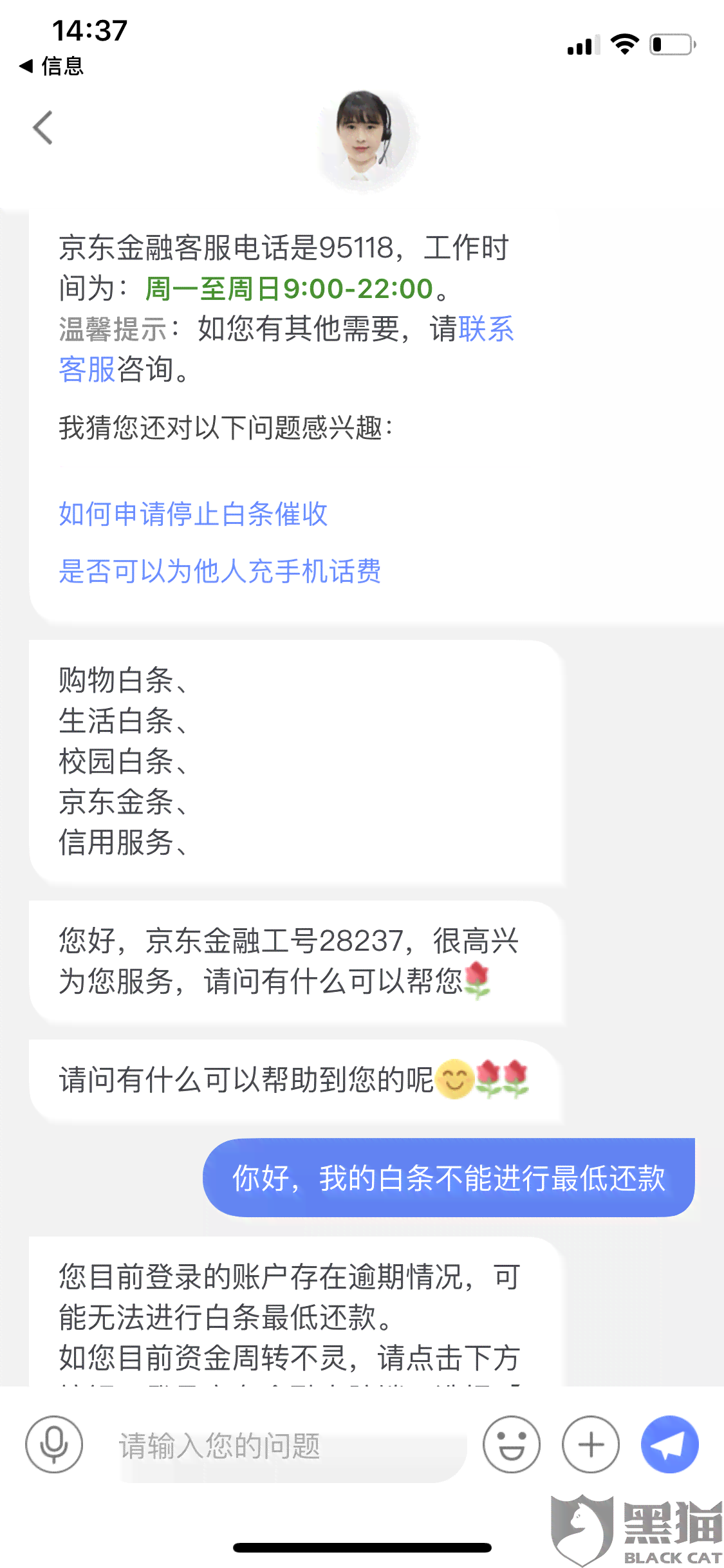 白条还款日过了一小时算逾期吗