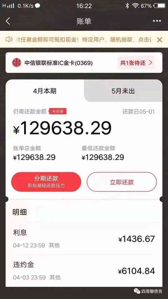 微粒贷逾期8天会怎样：处理流程与后果全解析