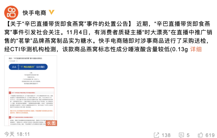 快手直播间售卖和田玉证书真实性分析，如何辨别正品和仿品？