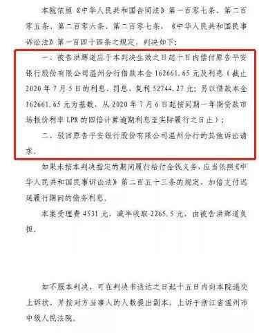 如何计算平安银行信用卡24期逾期罚息及利息？