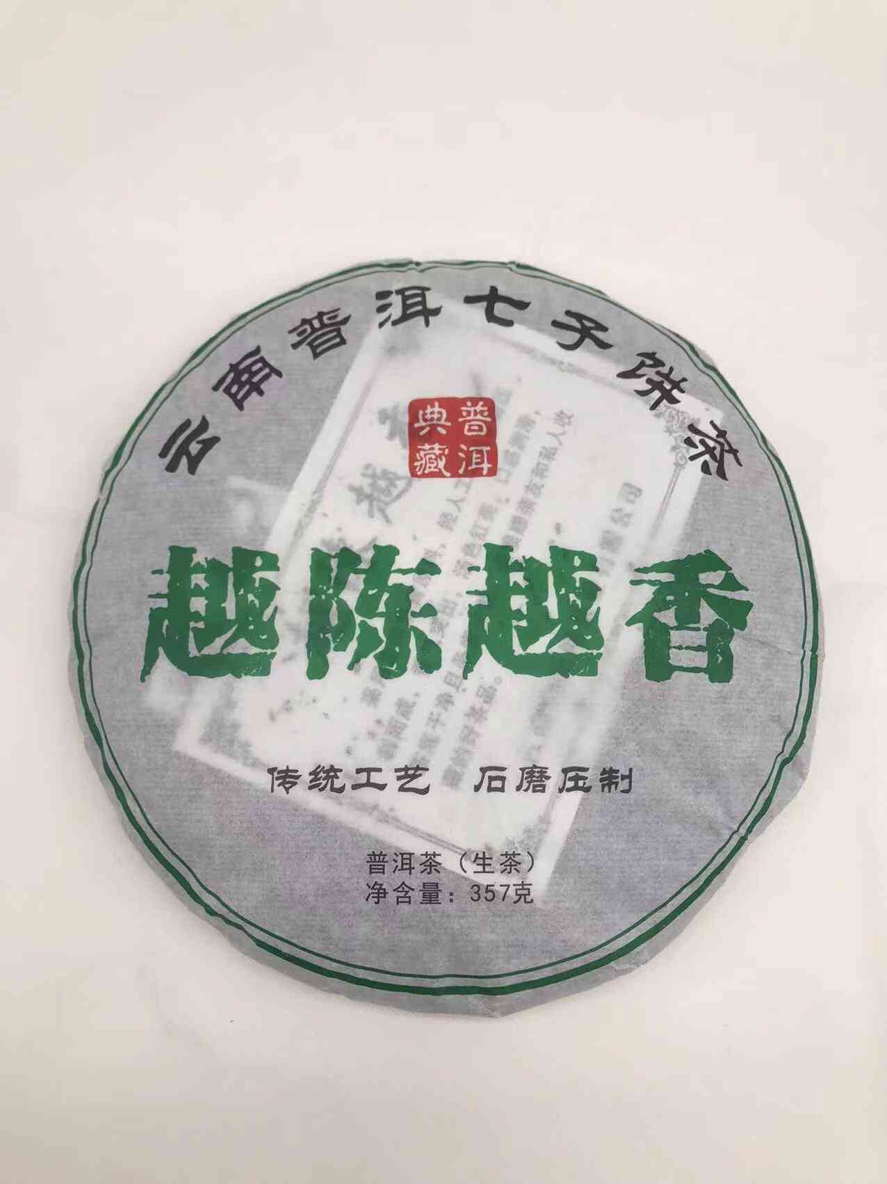 云南七子饼茶：越陈越香，品味普洱茶的极致魅力