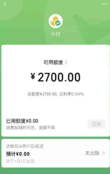 微信分付逾期后几天会被停用？详解停用标准与时间节点