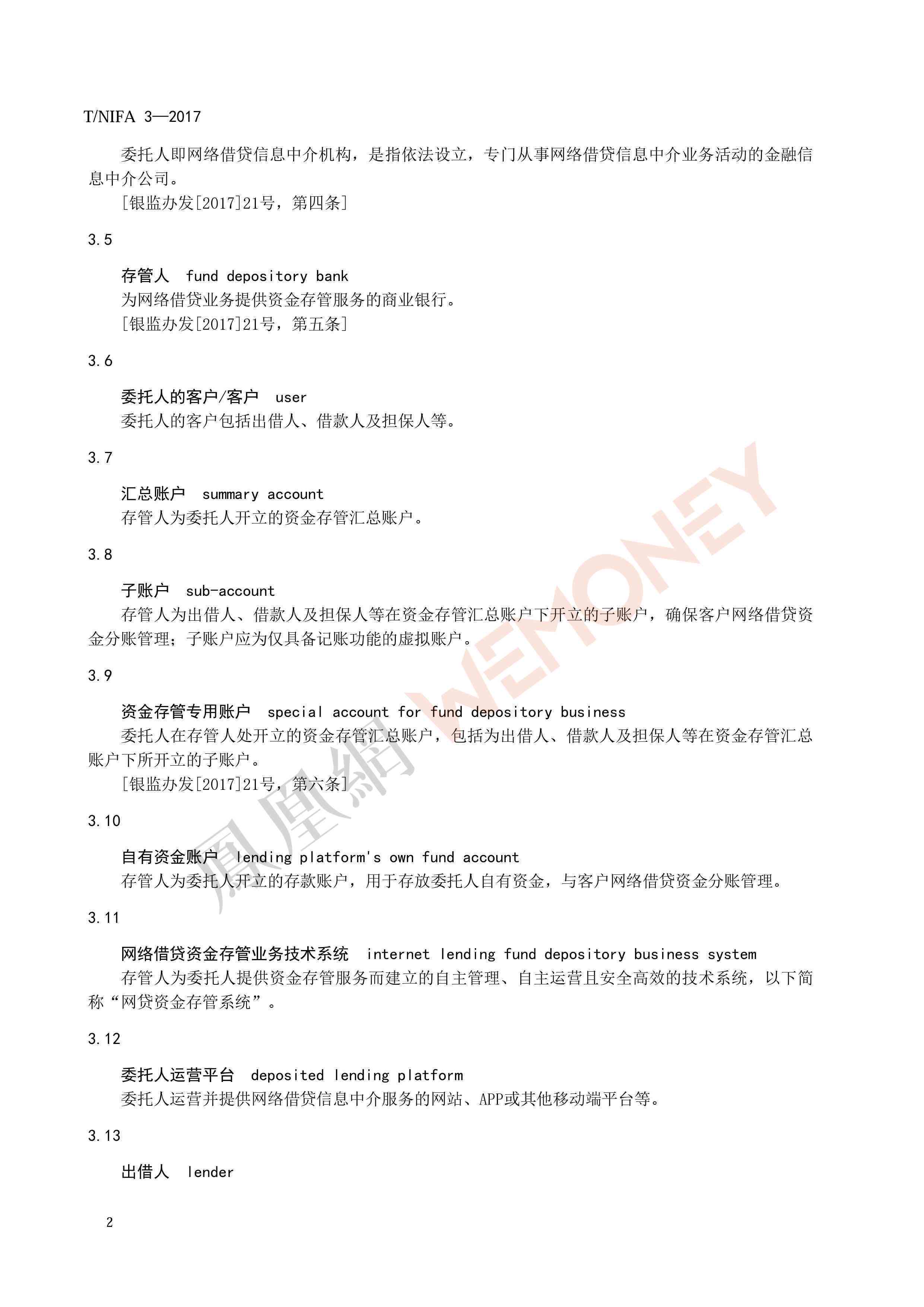 平安普逾期七万六会起诉吗：真实情况与金额标准解析