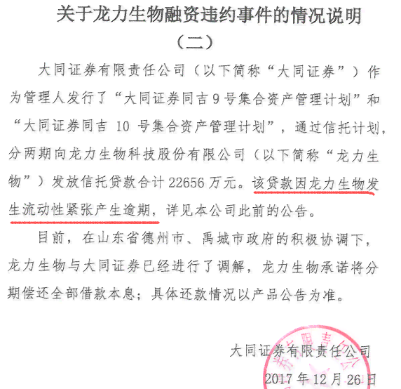 平安普逾期10万：解决方案、影响和应对策略一览