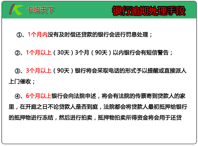 贷款无力偿还的法律后果：私人贷款还不上是否会导致坐牢？