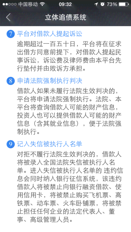 私人贷款如果还不上会不会牵连公司