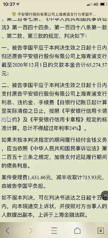 '平安银行逾期还款记录查询，欠款明细查询，总欠款查看'