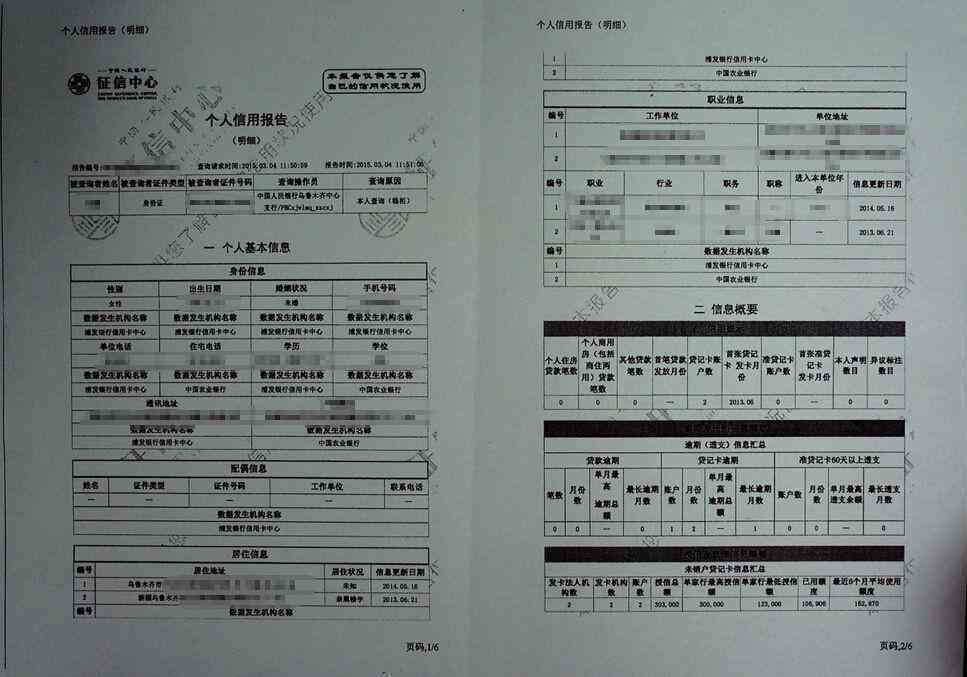 '平安银行逾期记录多长时间上传一次：解答您的疑惑与时间线'