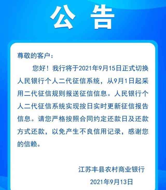 农业银行贷款分期逾期一天有事吗？怎么补救及后果是什么？