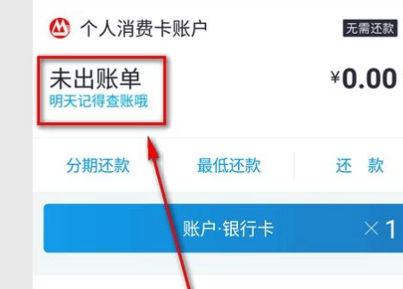 1号还款日，信用卡账单日精确确定的步骤与技巧