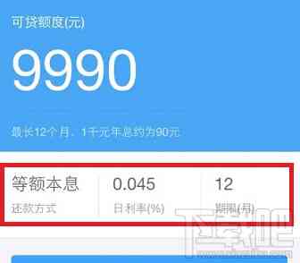 借呗借多少钱最划算：期数，更低借款额度与利息计算方式全解析