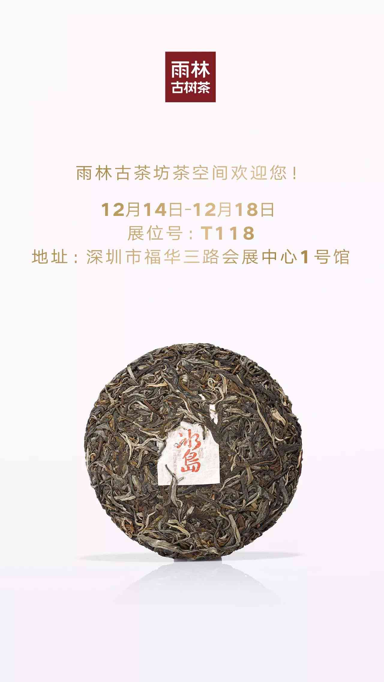 冰岛普洱茶的魅力：一次难忘的味蕾之旅