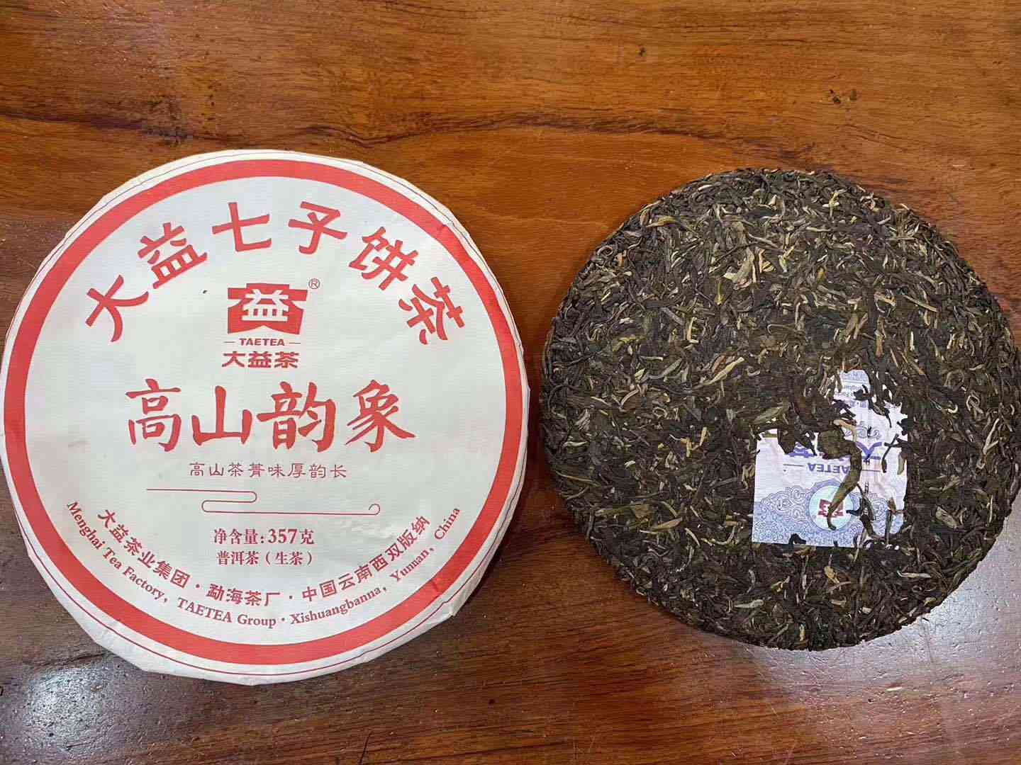 七彩云南普洱茶价格表七彩香韵，了解普洱熟茶饼价与官网旗舰店选购指南