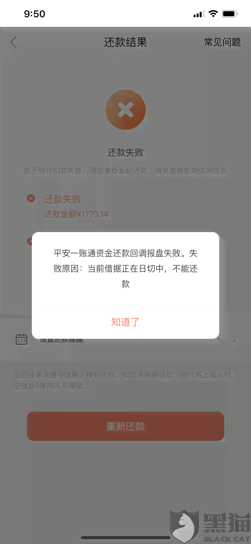 还款日到了，系统是否会自动从我的账户扣款？还有其他还款方式吗？