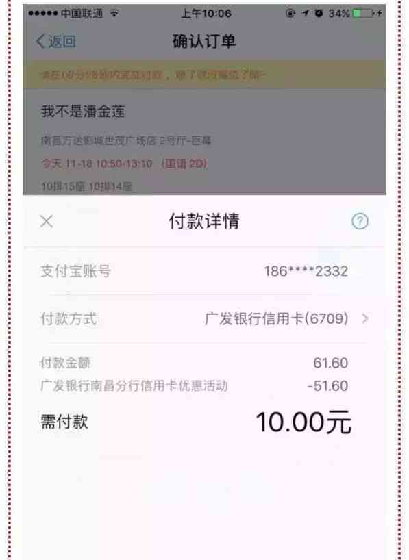 广发信用卡逾期7天后全额还款，额度反而减少8元的惊人经历