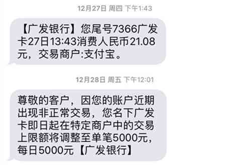 广发信用卡逾期7天后全额还款，额度反而减少8元的惊人经历