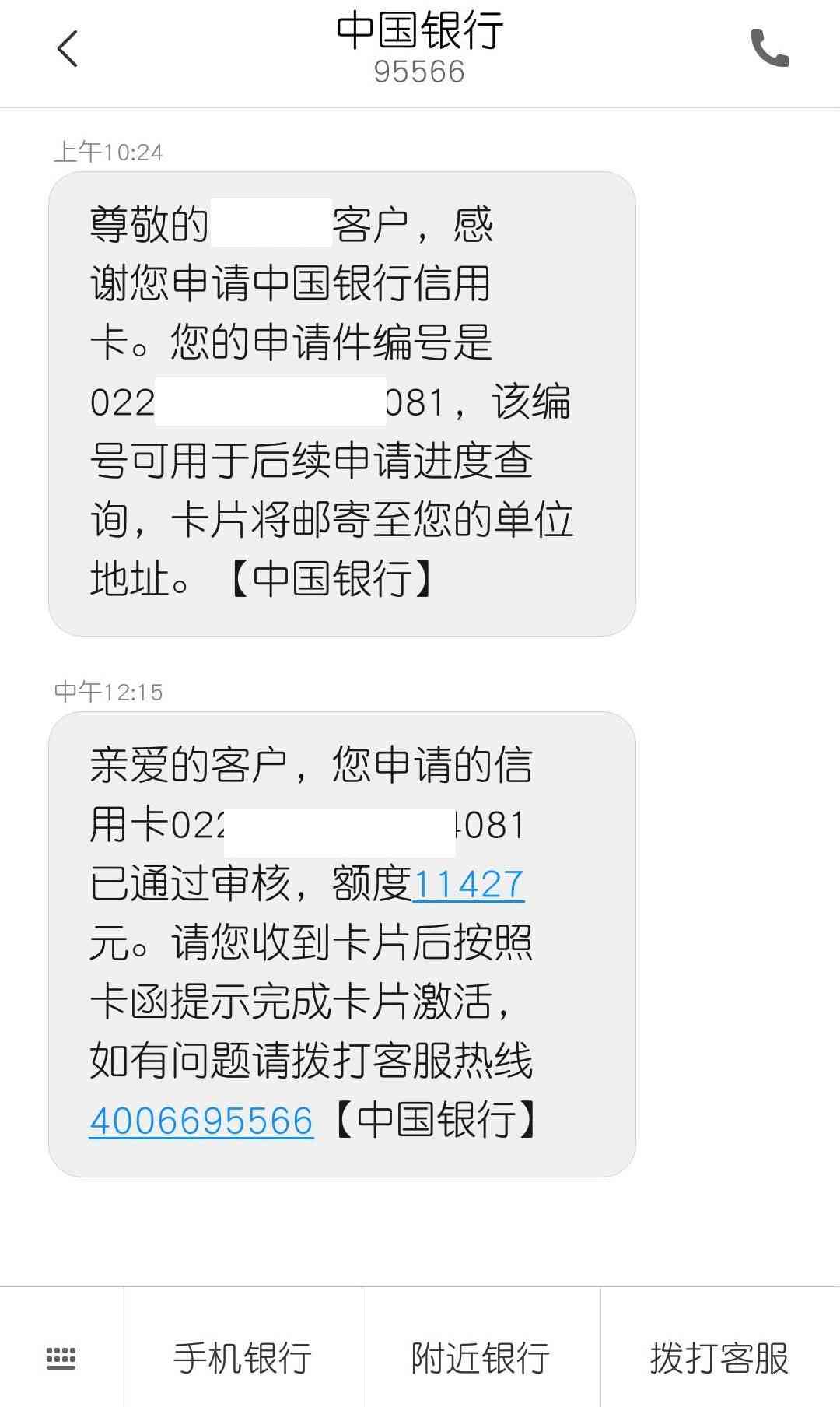 招商银行信用卡逾期一年后成功还款，申请新卡无秒拒体验