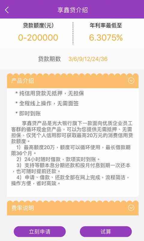 平安银行白领贷期限：多长？更高额度是多少？利率如何？