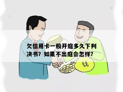 逾期多久会被起诉？平安银行逾期还款可能会面临哪些法律责任和牢狱之灾？