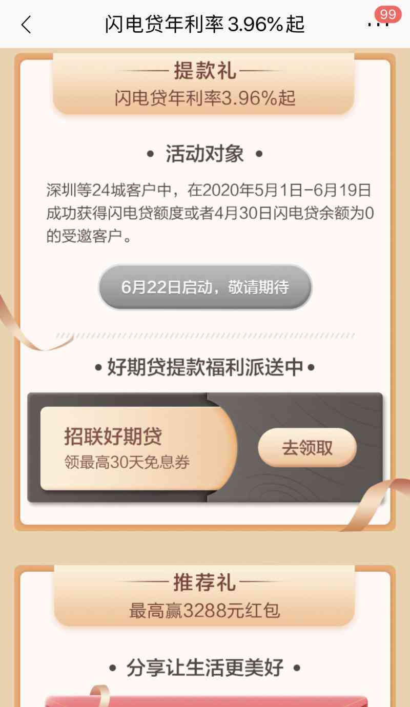 融e借逾期一星期还进去信用卡额度会不会降：探讨还款策略与额度变化