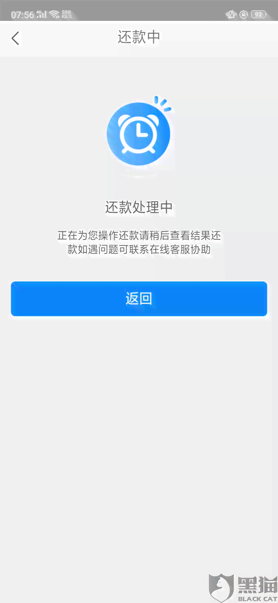 支付宝借呗逾期未协商解决，是否可以联系银监会进行有效投诉？