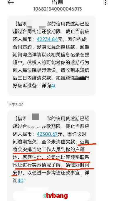 逾期的借呗款项：我应该如何处理？是否可以向银监会求助？