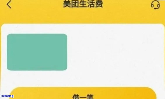 美团生活费还款宽限期：是否可期3天及具体操作步骤解答