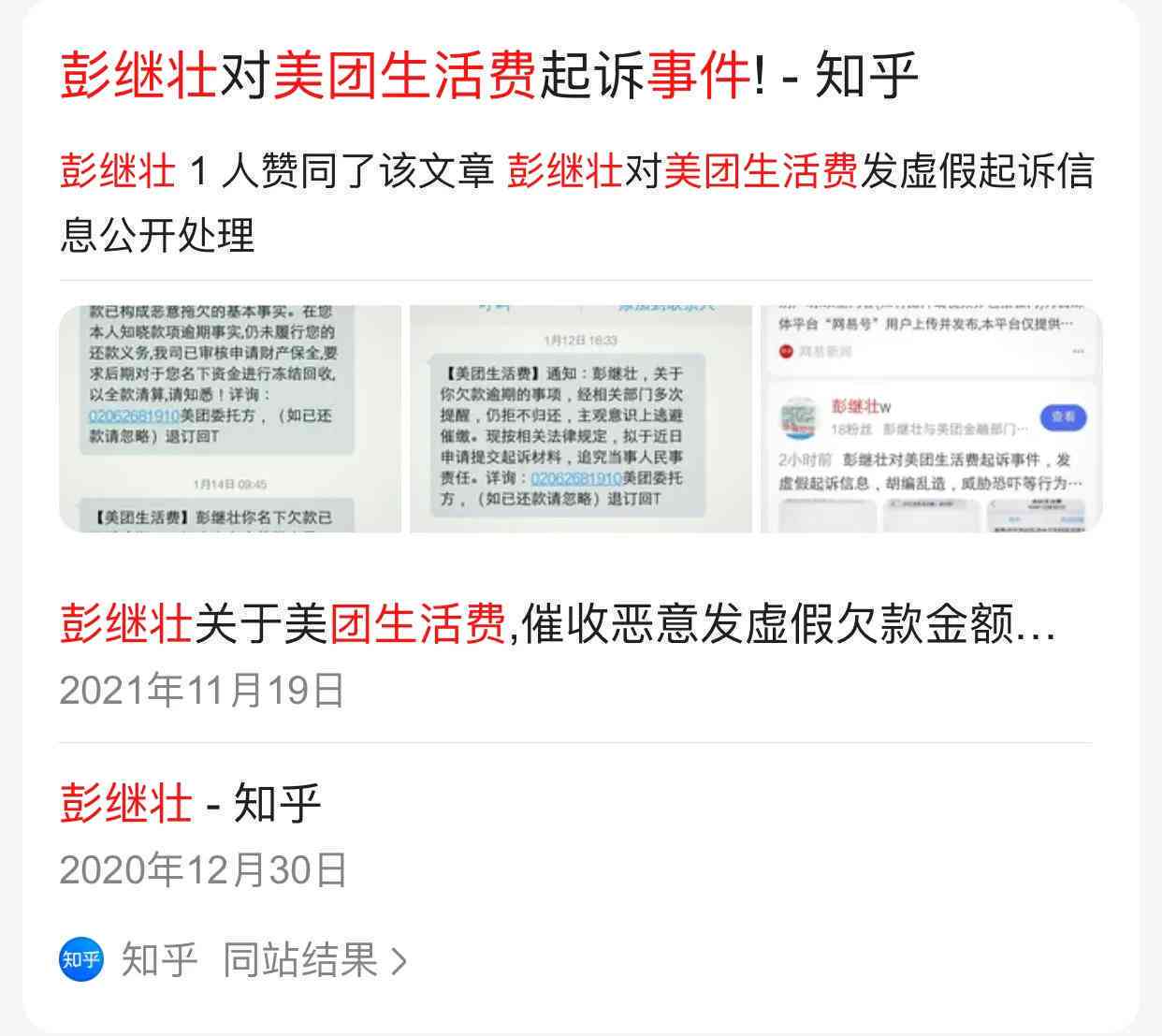 美团生活费还款期2天是否可行？如何操作？