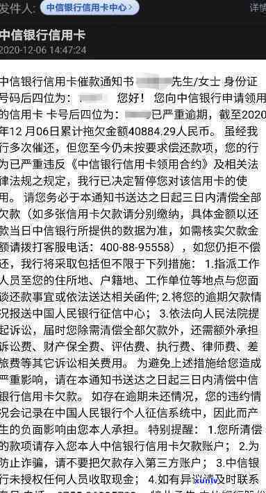 中国银行信用卡逾期一周后的处理方法和可能后果