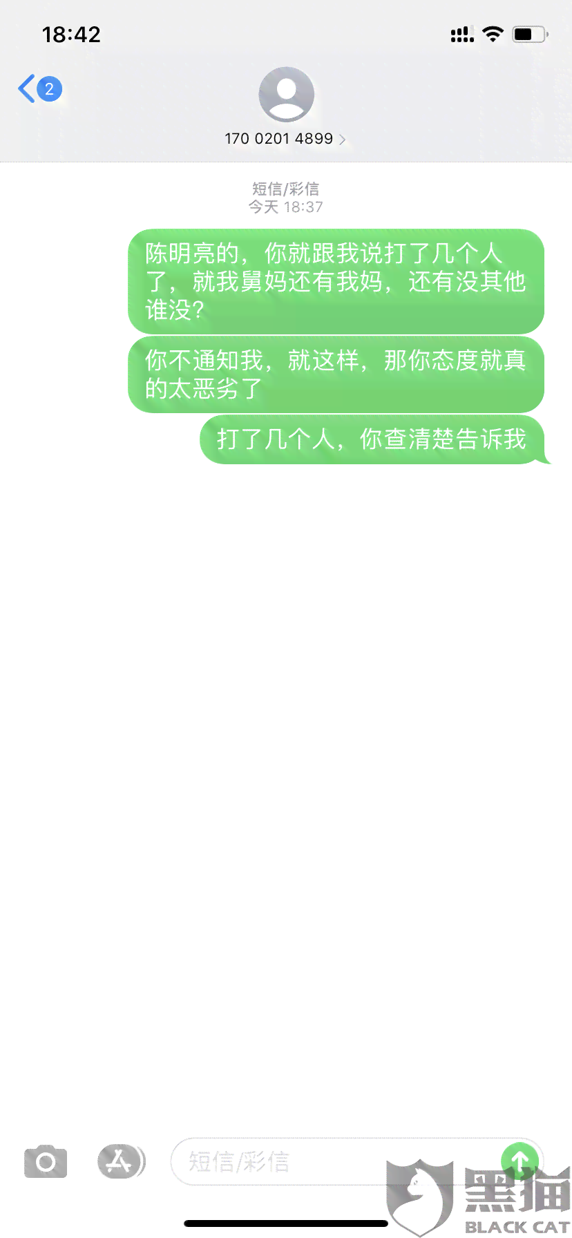 富宝贷逾期四天会怎么样