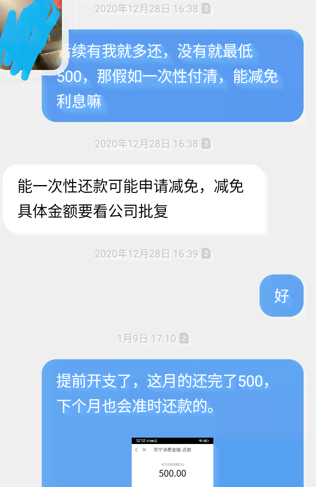 平安逾期真的会上门