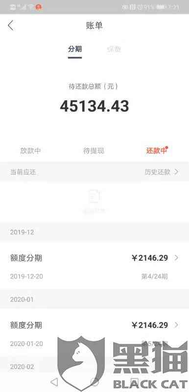 玖富万卡逾期后分期还款问题解决指南：如何协商减免及办理相关资讯