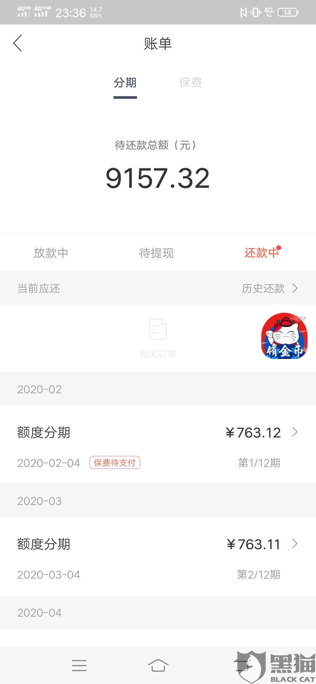 玖富万卡逾期后分期还款问题解决指南：如何协商减免及办理相关资讯