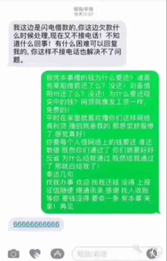 安普贷款逾期：最坏后果与解决之道