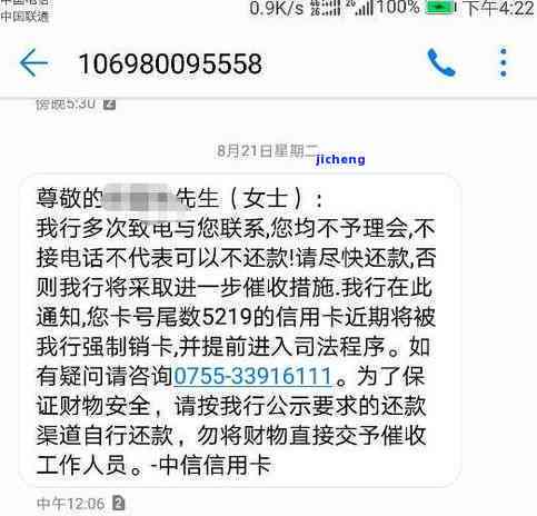 浦发银行逾期四天，电话通知：不还款将冻结卡，如何解决逾期问题？