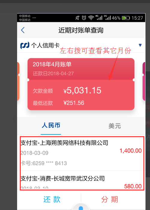 浦发银行信用卡逾期四天，客户需支付高达2000元的违约金