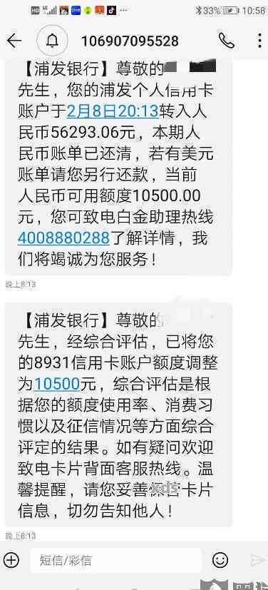 浦发银行信用卡逾期四天，客户需支付高达2000元的违约金