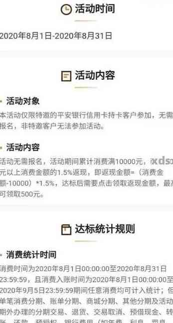 如何查询平安银行的逾期贷款？了解详细步骤和注意事项