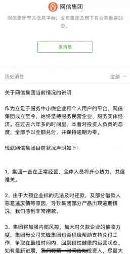 新你我贷平台：解决逾期借款问题的有效途径