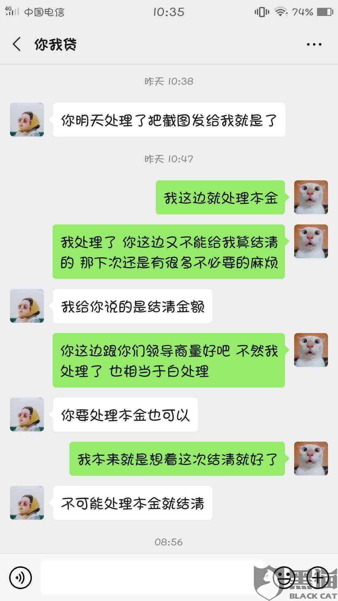 你我贷逾期多年，突然又在：怎么回事？