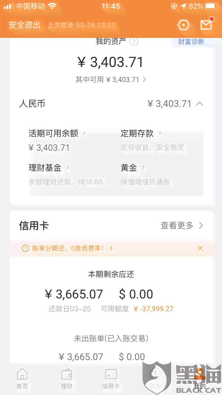 平安银行还款逾期-平安银行还款逾期六天对信用有影响吗