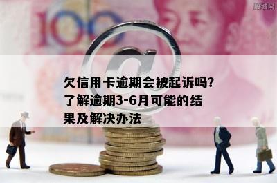 逾期几天还款是否会影响信用和罚息？用户可以协商解决吗？