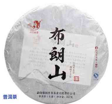 勐润普洱茶布朗山饼：价格、口感、功效及购买指南，一次解决用户所有疑问