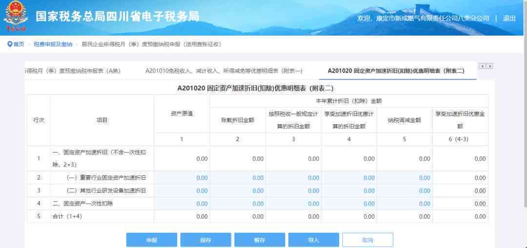 逾期申报所需表格及填报指南，全面解决用户可能搜索的常见问题