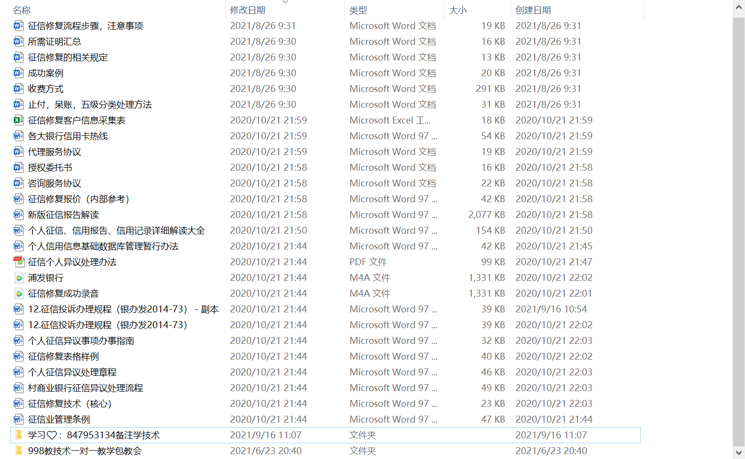 微粒贷逾期后恢复和额度所需时间：完整解答