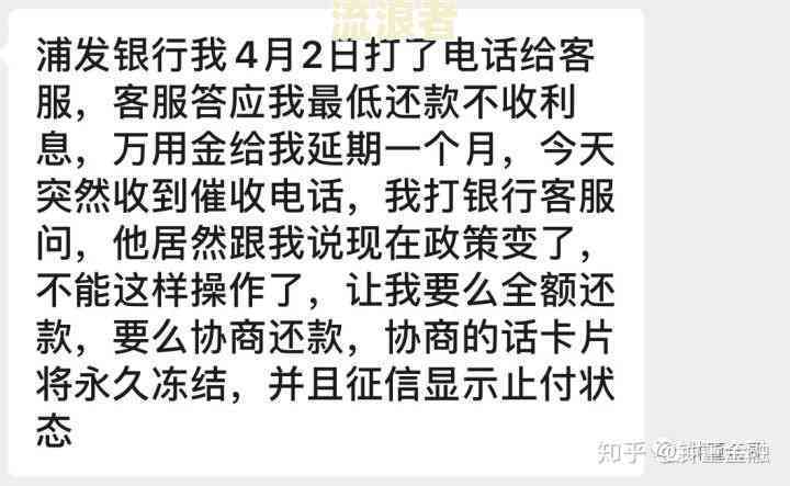 浦发逾期八万如何协商60期还款方案，解决用户关注的问题