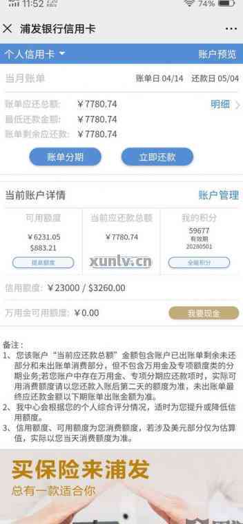 还款完成后信用额度与可用额度不：原因分析与解决办法