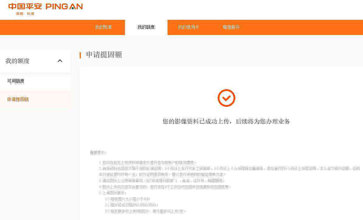 还款完成后信用额度与可用额度不：原因分析与解决办法