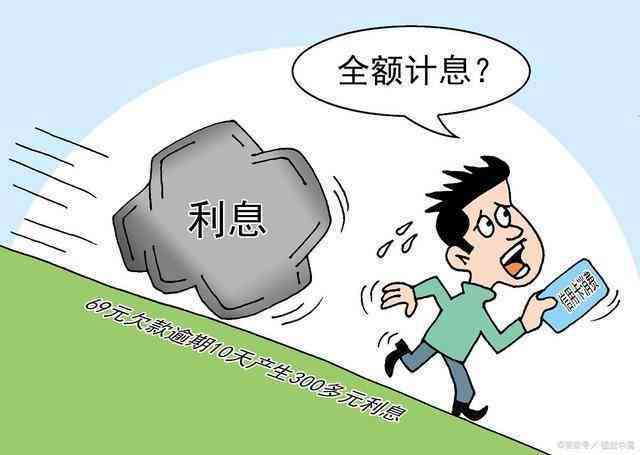 人保逾期的含义、影响和解决办法：全面解析与建议